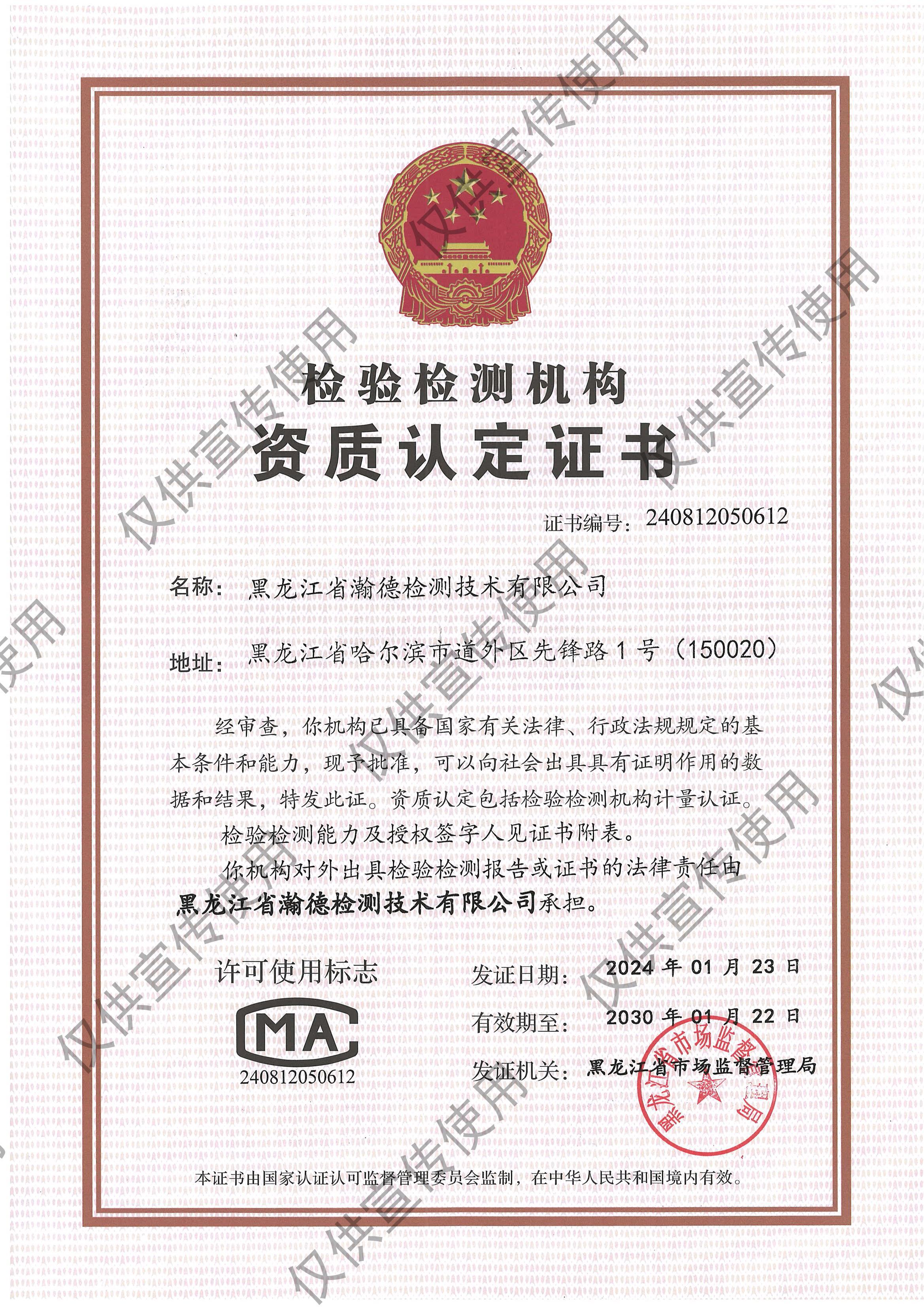 环境检测CMA